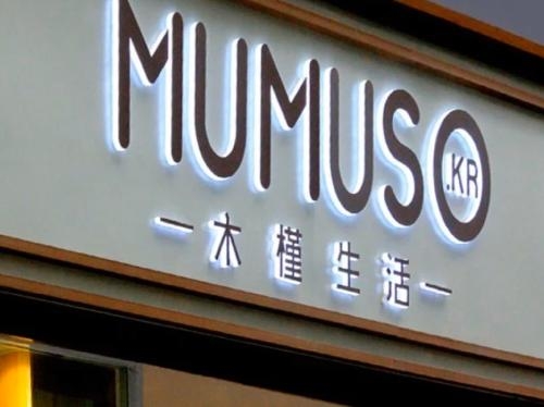 chữ mica nổi đèn hắt chân