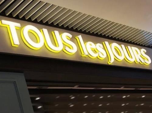 chữ mica nổi gắn tường 4